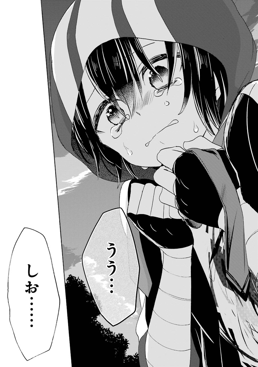 Happy Sugar Life - Chapter 21 - Page 25