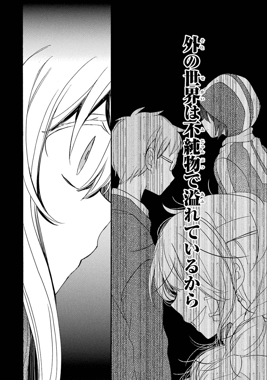 Happy Sugar Life - Chapter 22 - Page 14