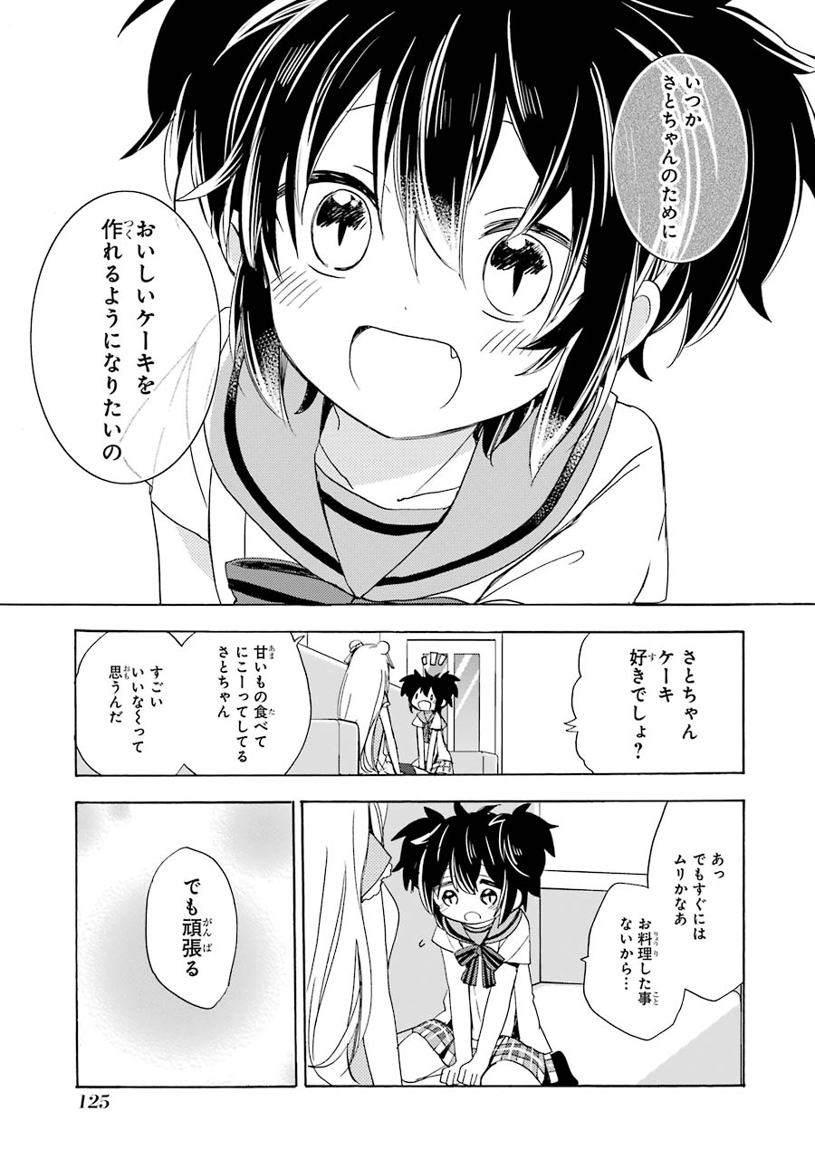 Happy Sugar Life - Chapter 22 - Page 21