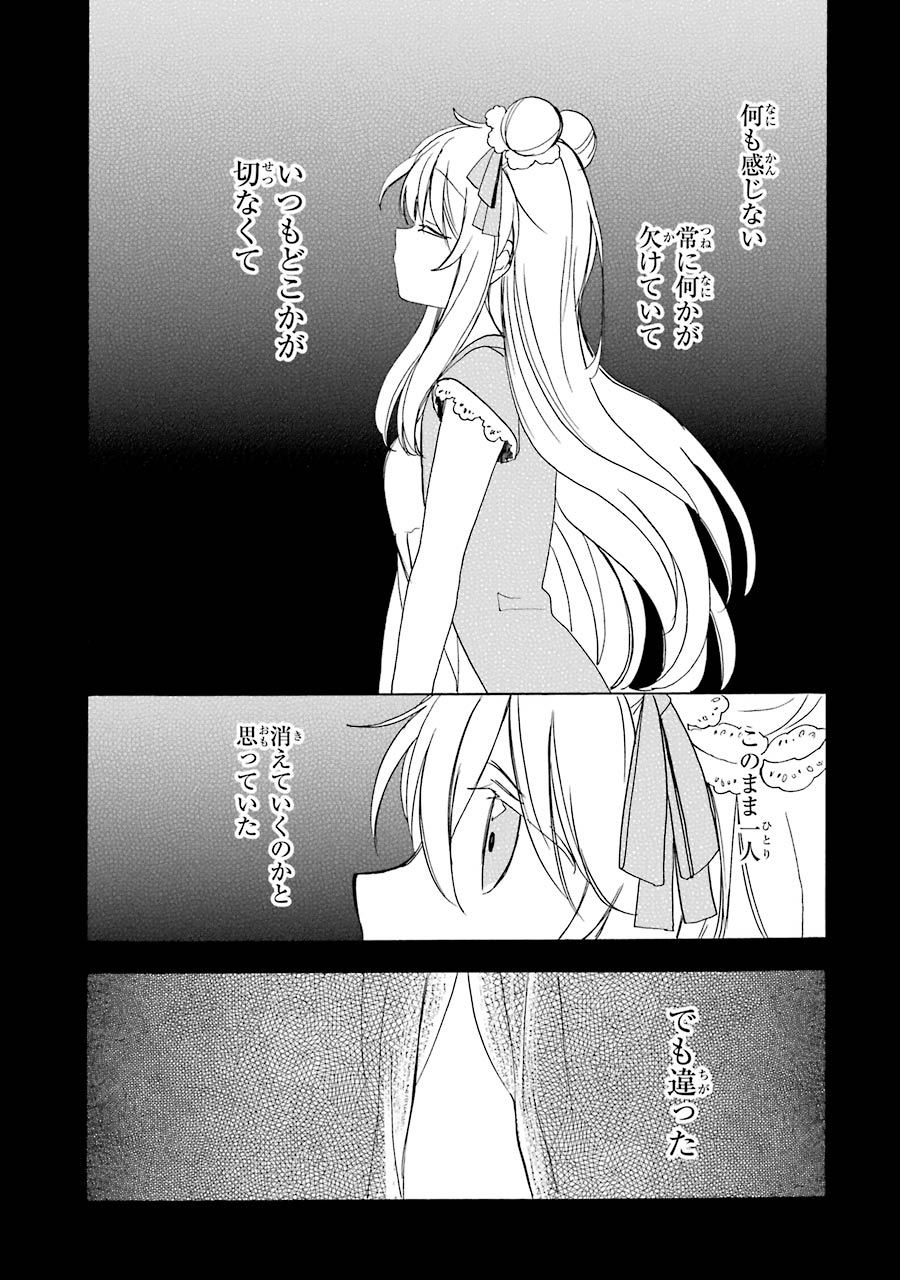 Happy Sugar Life - Chapter 22 - Page 31
