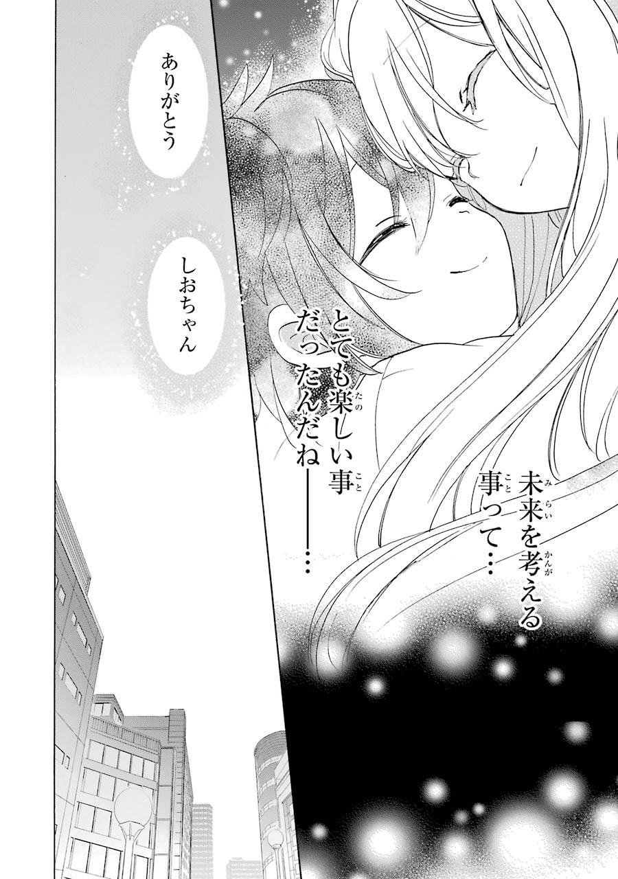 Happy Sugar Life - Chapter 22 - Page 36