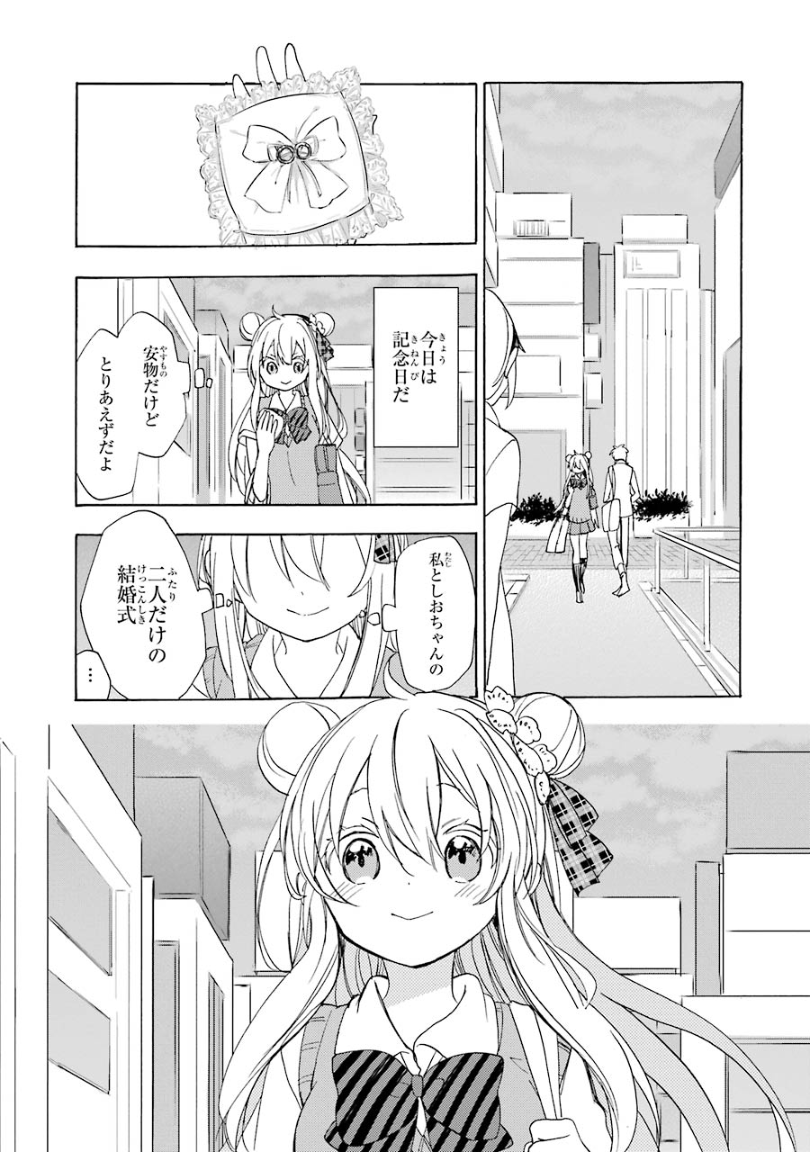 Happy Sugar Life - Chapter 22 - Page 37