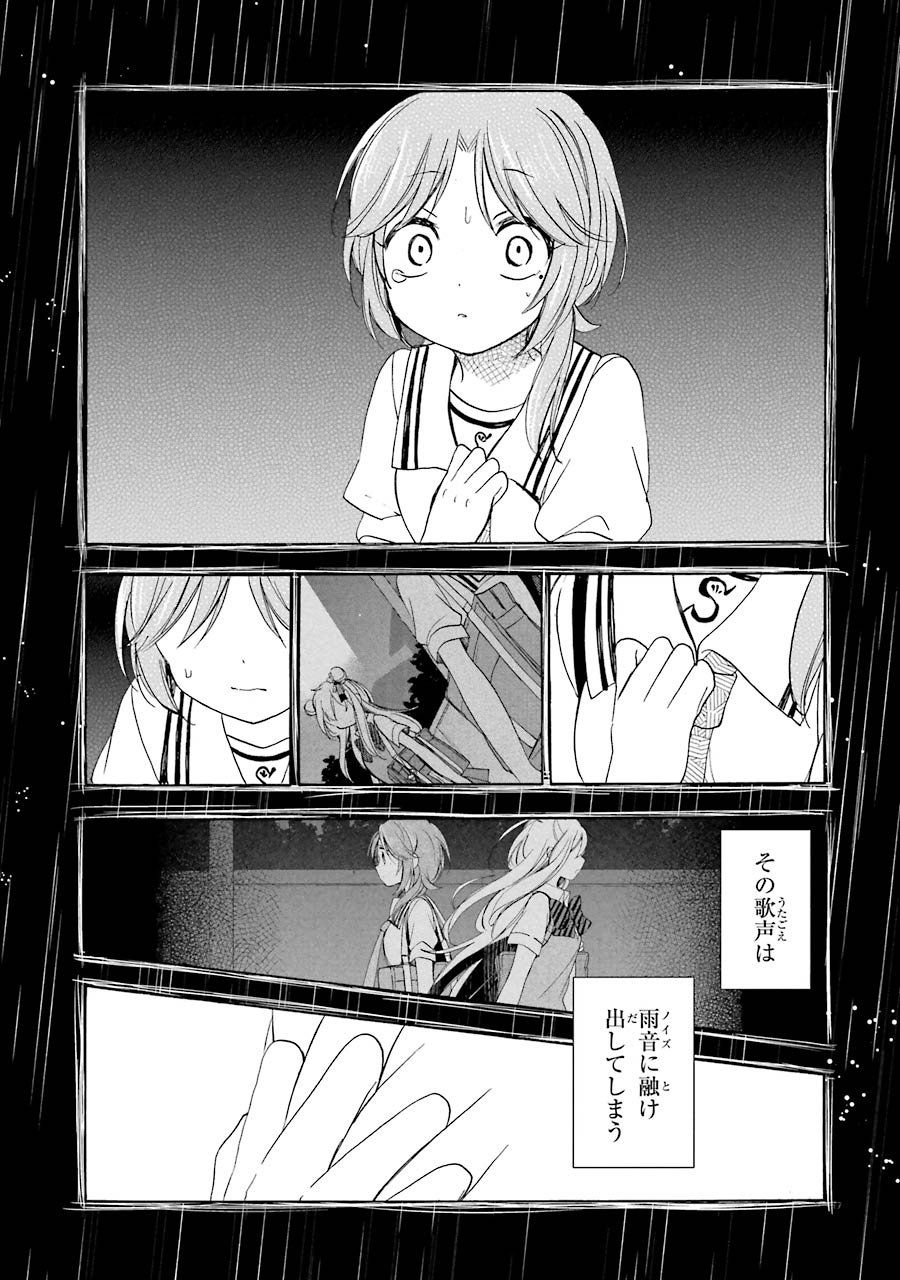 Happy Sugar Life - Chapter 23 - Page 19