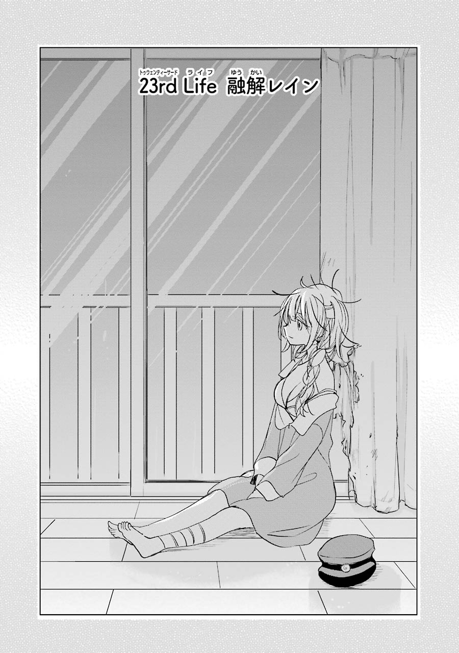 Happy Sugar Life - Chapter 23 - Page 2