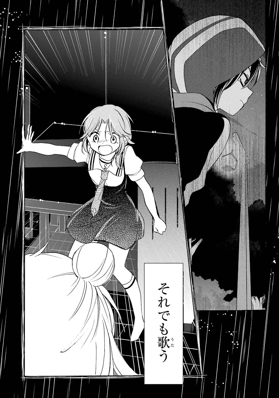 Happy Sugar Life - Chapter 23 - Page 20