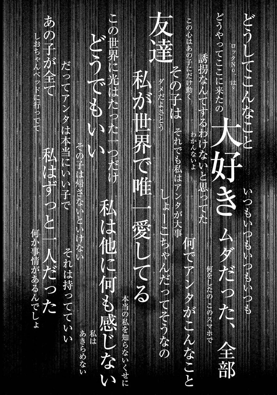 Happy Sugar Life - Chapter 23 - Page 34