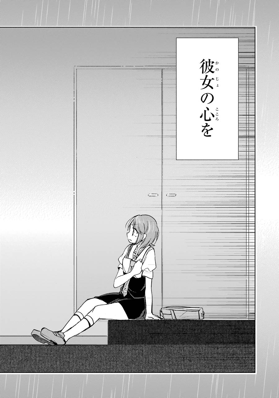 Happy Sugar Life - Chapter 23 - Page 4