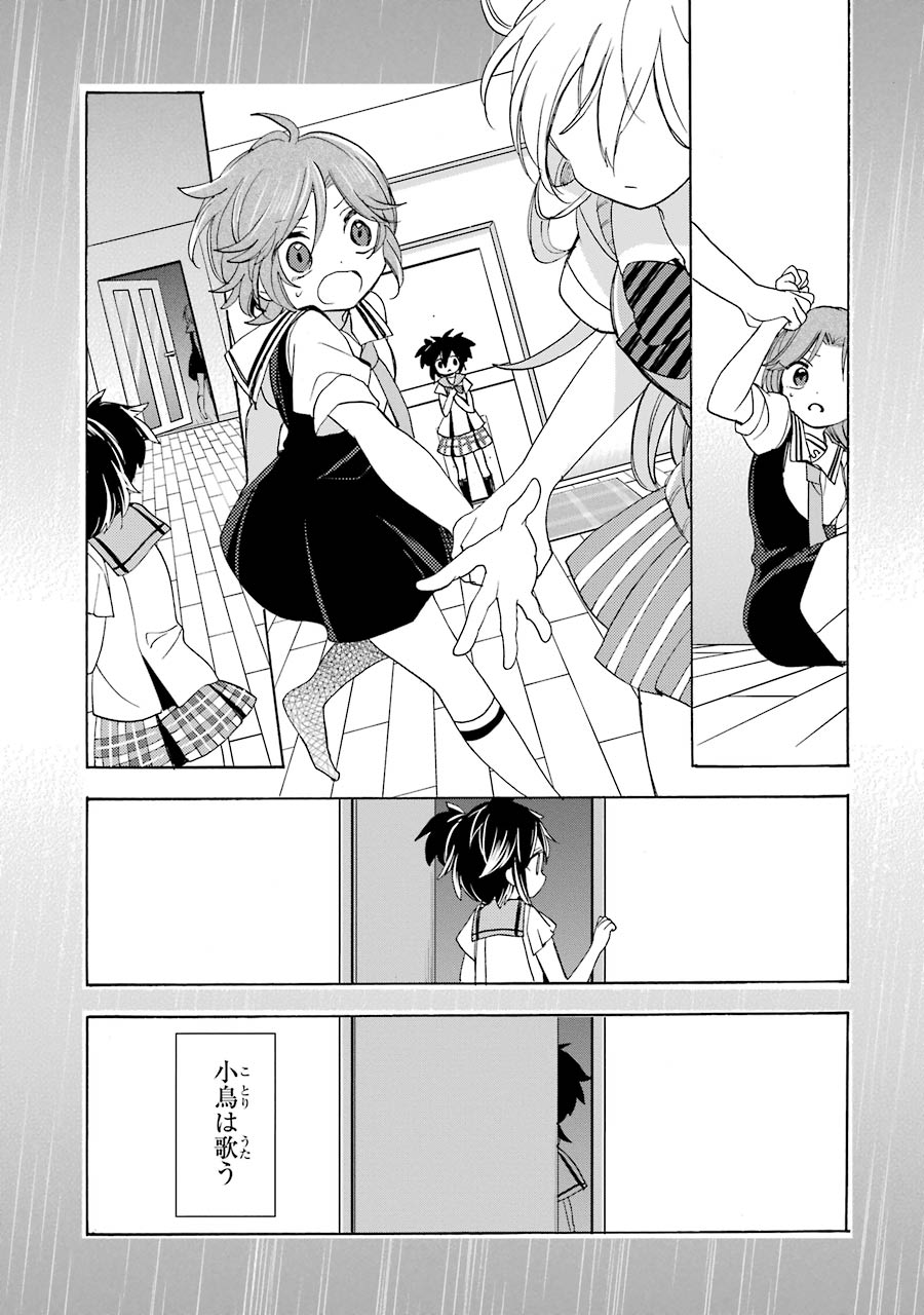 Happy Sugar Life - Chapter 23 - Page 7