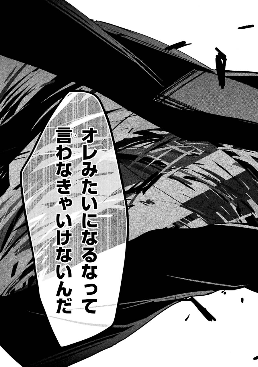 Happy Sugar Life - Chapter 24 - Page 13