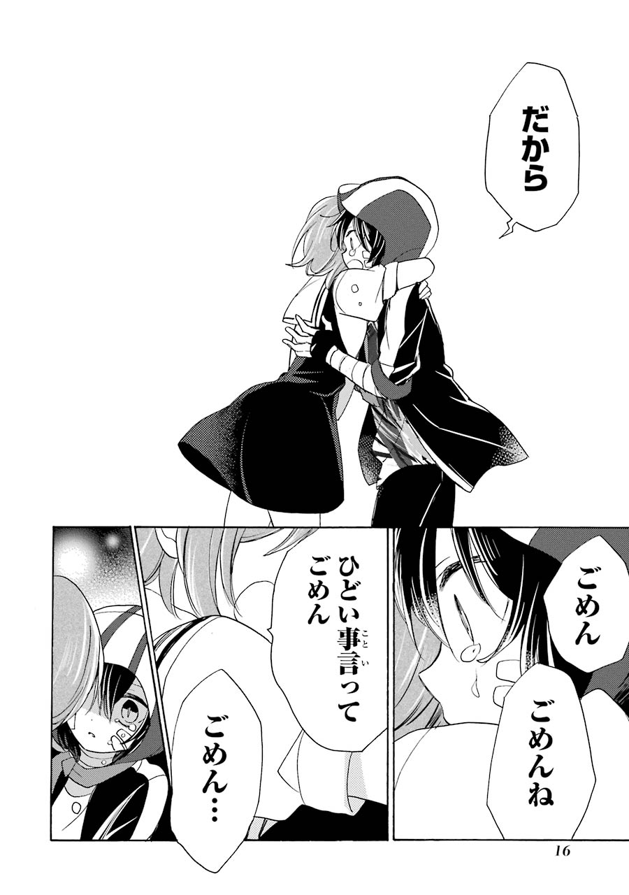 Happy Sugar Life - Chapter 24 - Page 14