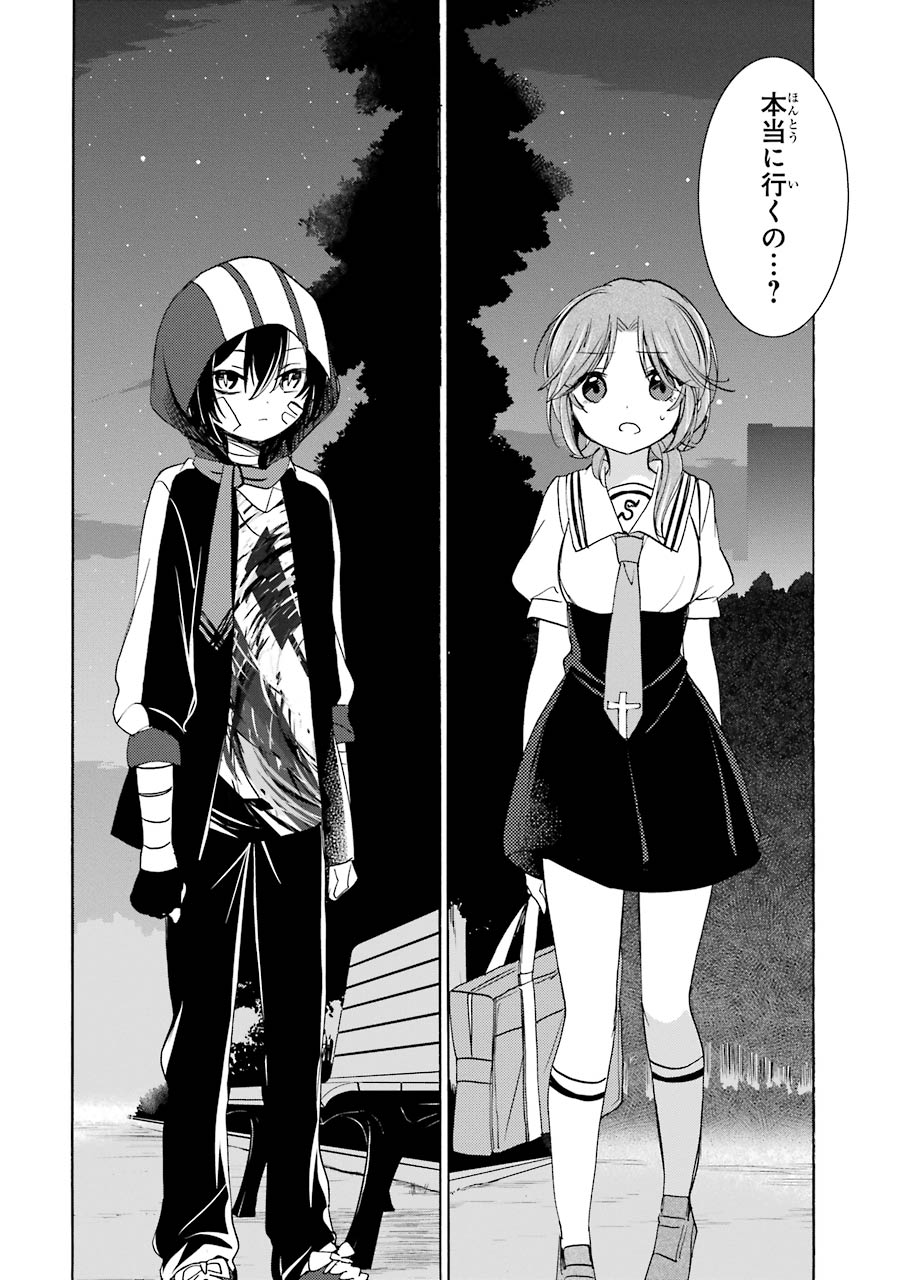 Happy Sugar Life - Chapter 24 - Page 4