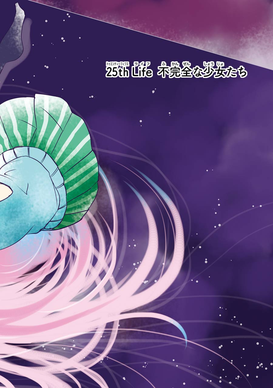 Happy Sugar Life - Chapter 25 - Page 2