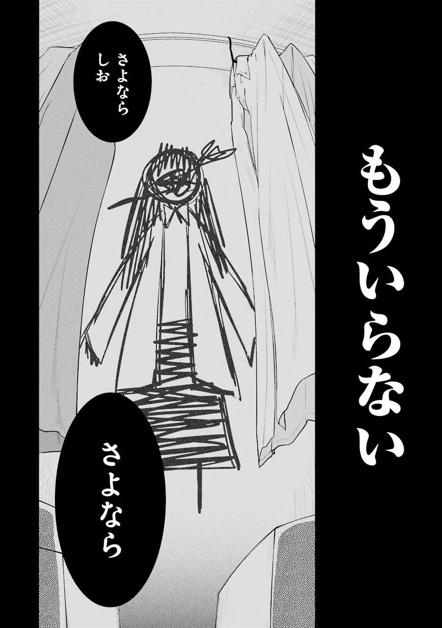 Happy Sugar Life - Chapter 25 - Page 30