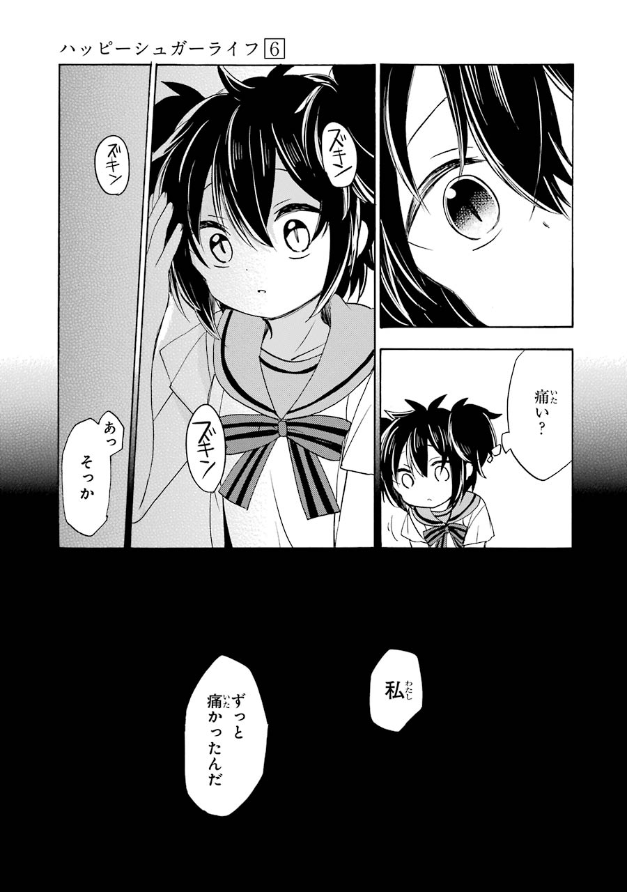 Happy Sugar Life - Chapter 25 - Page 35