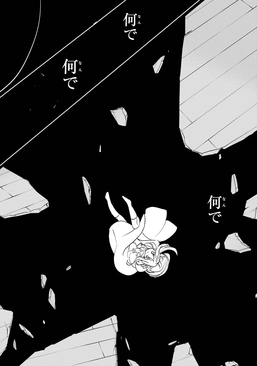 Happy Sugar Life - Chapter 26 - Page 28