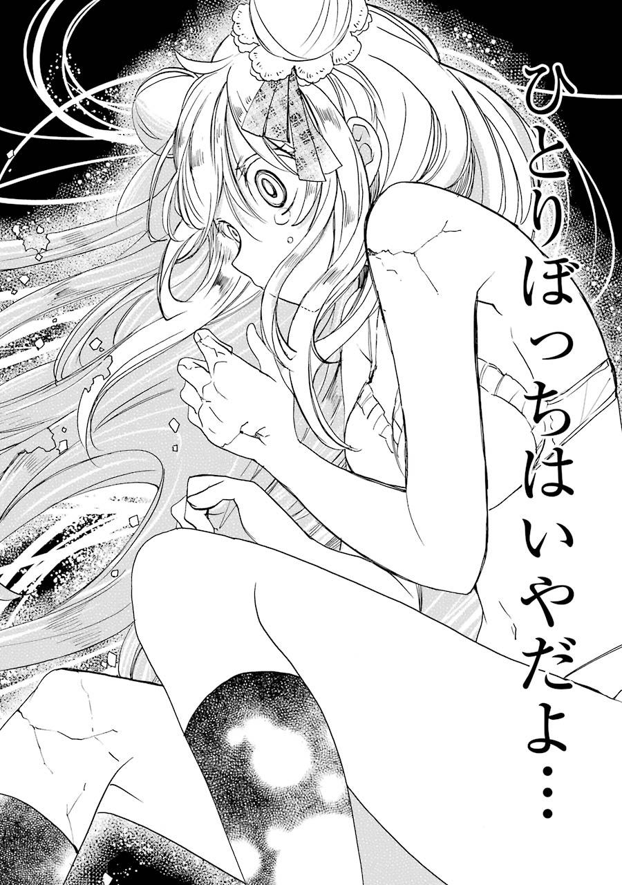 Happy Sugar Life - Chapter 27 - Page 12