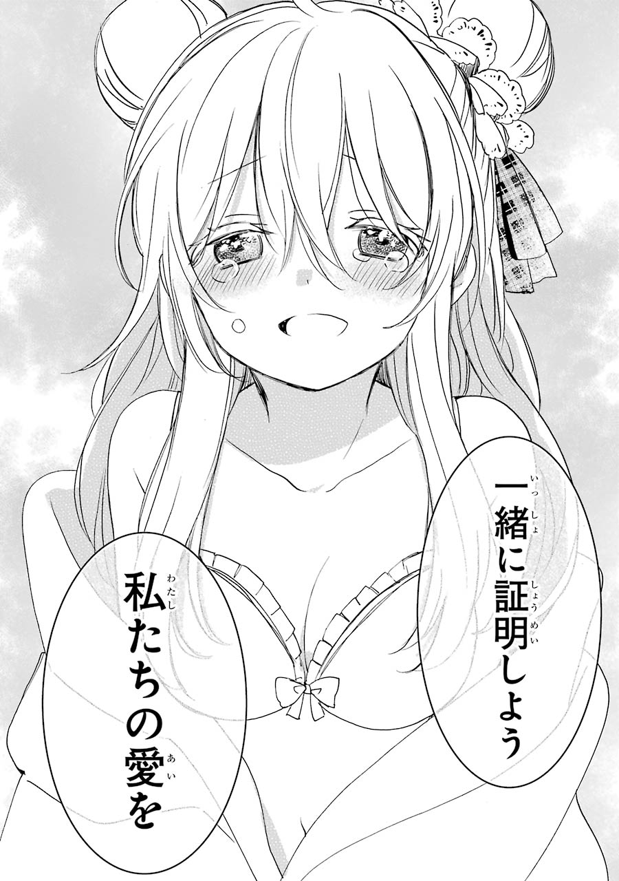 Happy Sugar Life - Chapter 27 - Page 28