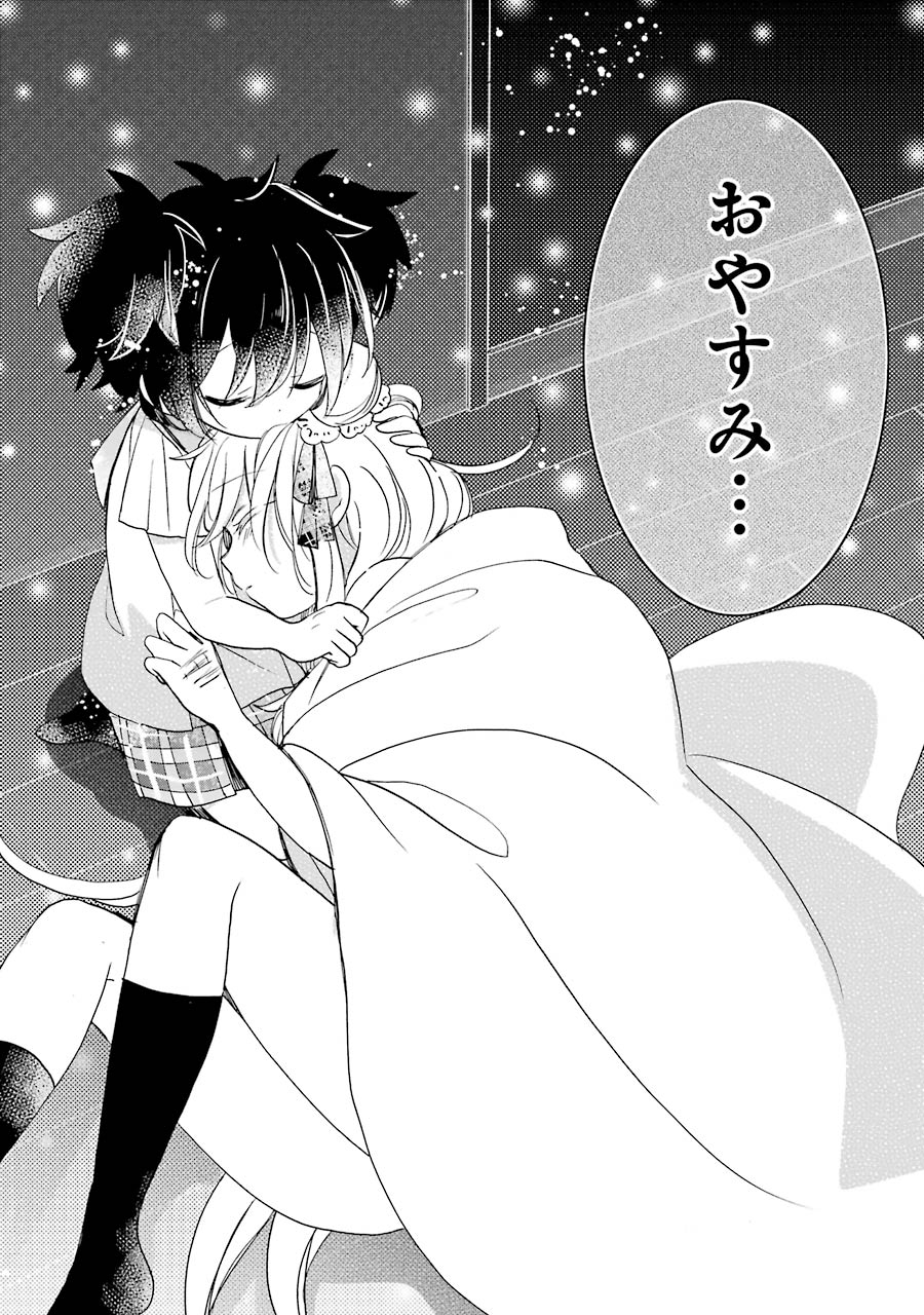 Happy Sugar Life - Chapter 27 - Page 30