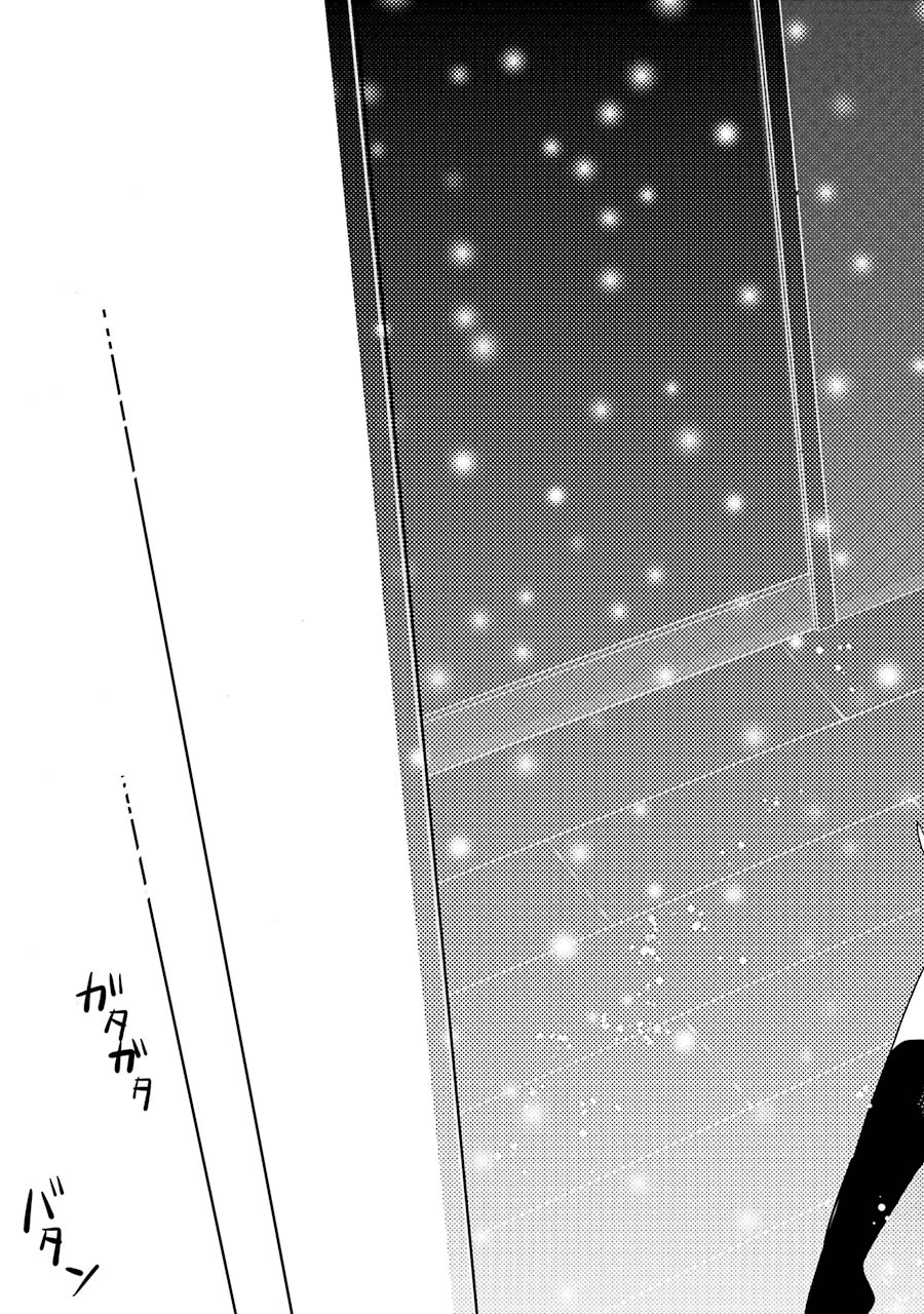 Happy Sugar Life - Chapter 27 - Page 31