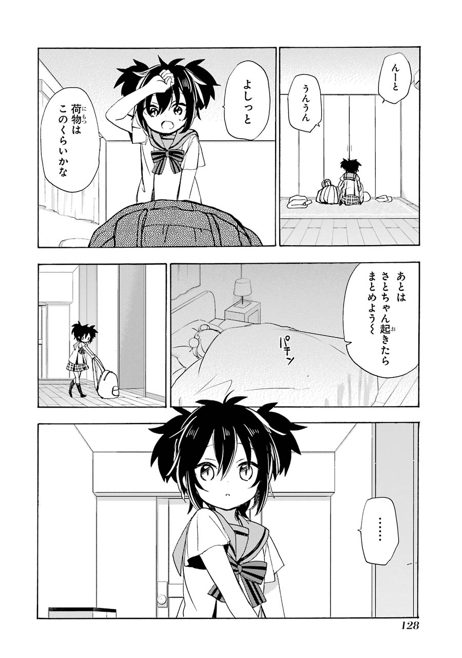 Happy Sugar Life - Chapter 27 - Page 32