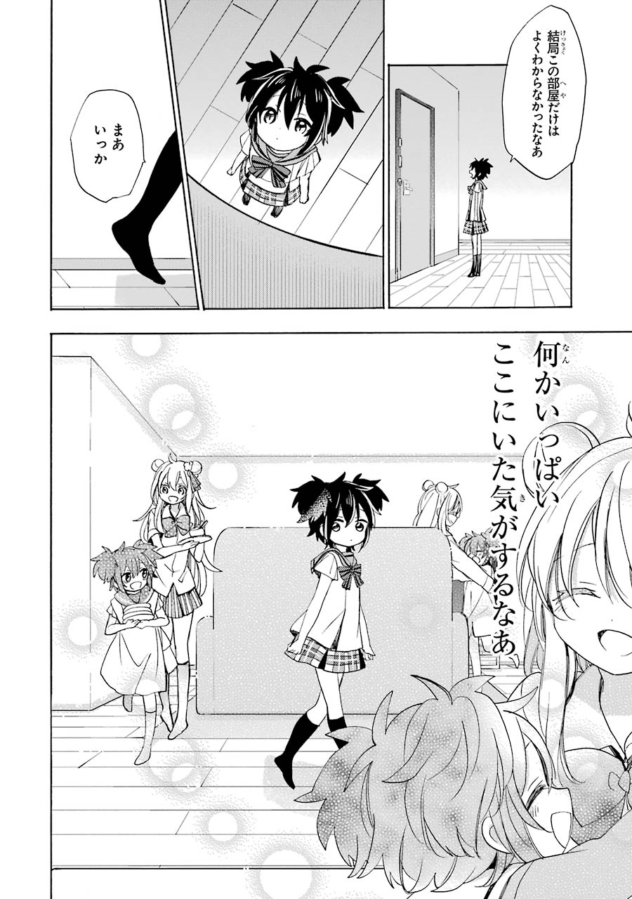 Happy Sugar Life - Chapter 27 - Page 34