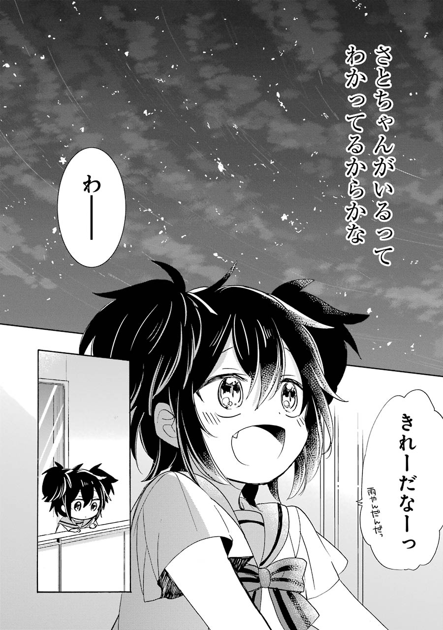 Happy Sugar Life - Chapter 27 - Page 36