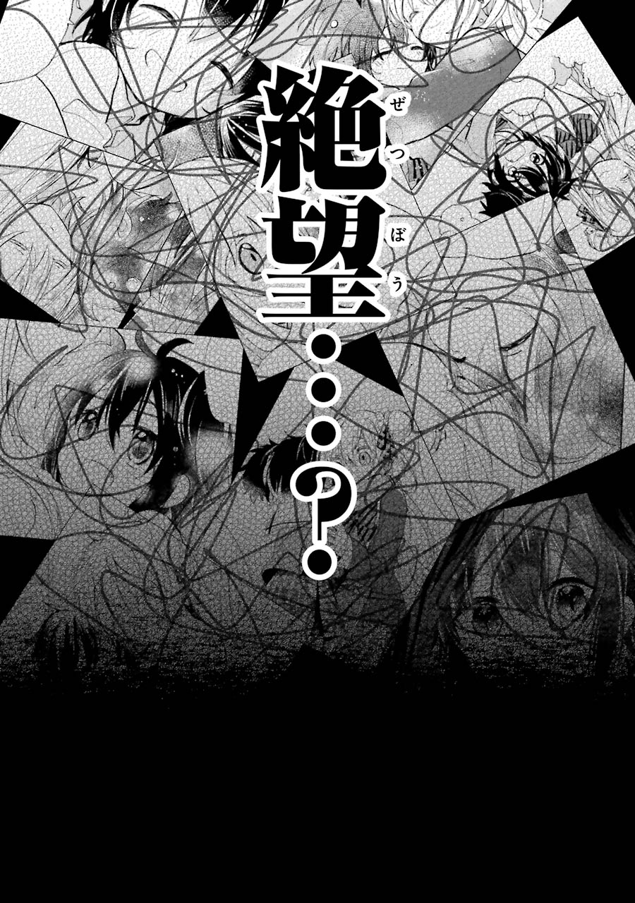 Happy Sugar Life - Chapter 27 - Page 8