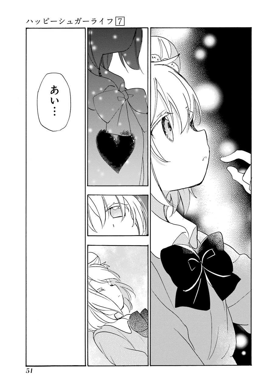 Happy Sugar Life - Chapter 29.5 - Page 5
