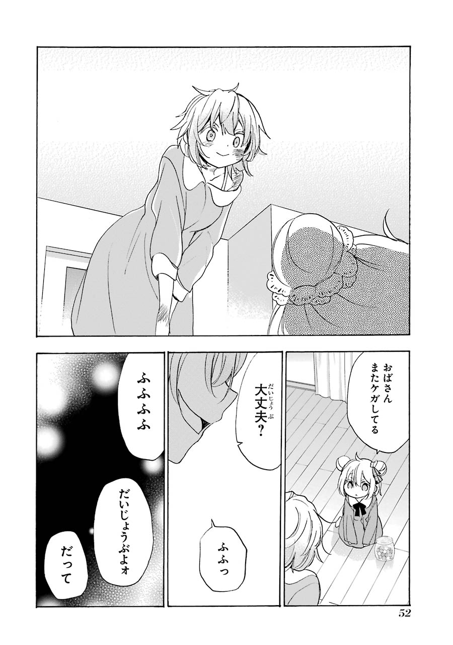 Happy Sugar Life - Chapter 29.5 - Page 6