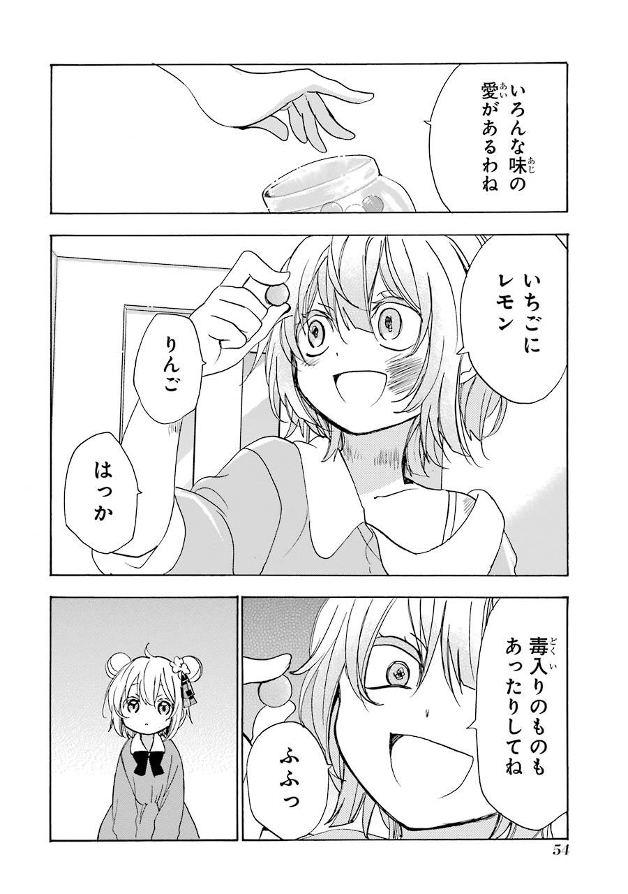 Happy Sugar Life - Chapter 29.5 - Page 8