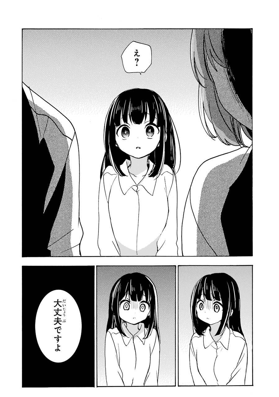 Happy Sugar Life - Chapter 29 - Page 10