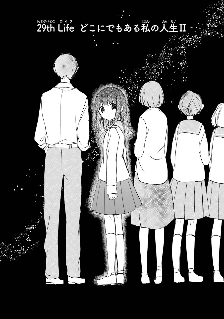 Happy Sugar Life - Chapter 29 - Page 2