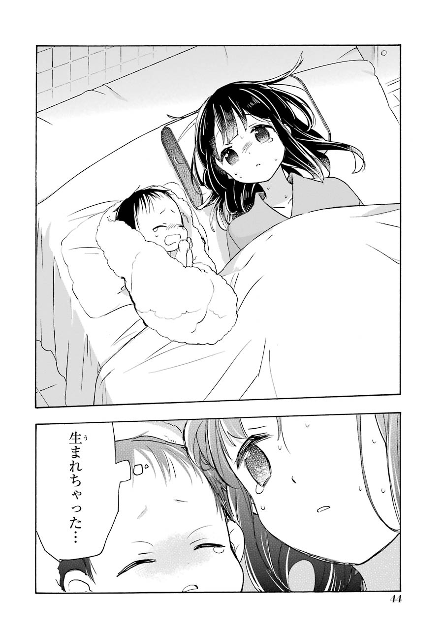 Happy Sugar Life - Chapter 29 - Page 24