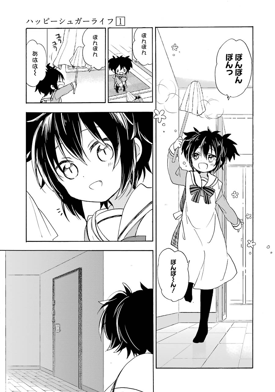 Happy Sugar Life - Chapter 3 - Page 5