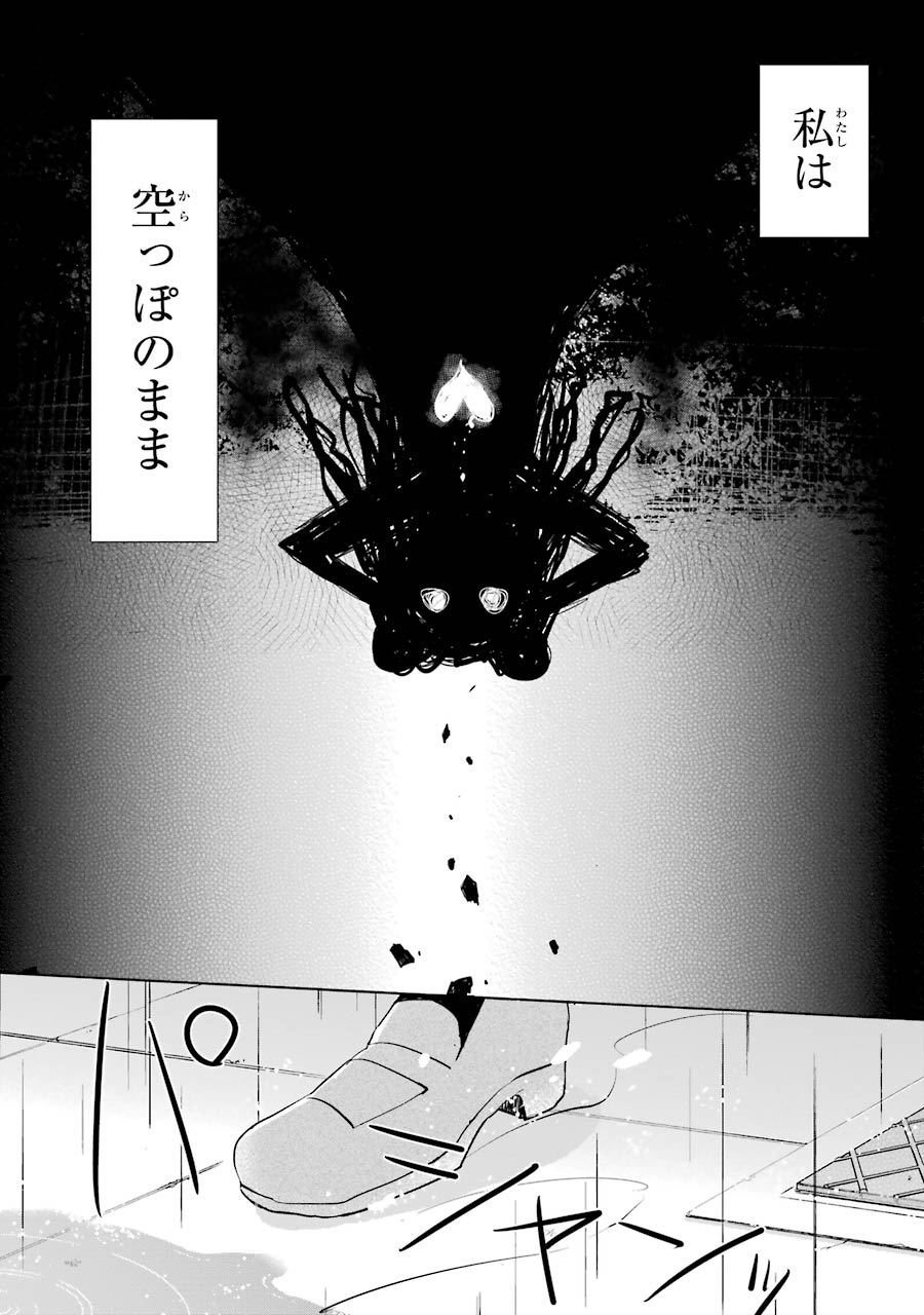 Happy Sugar Life - Chapter 30.5 - Page 10