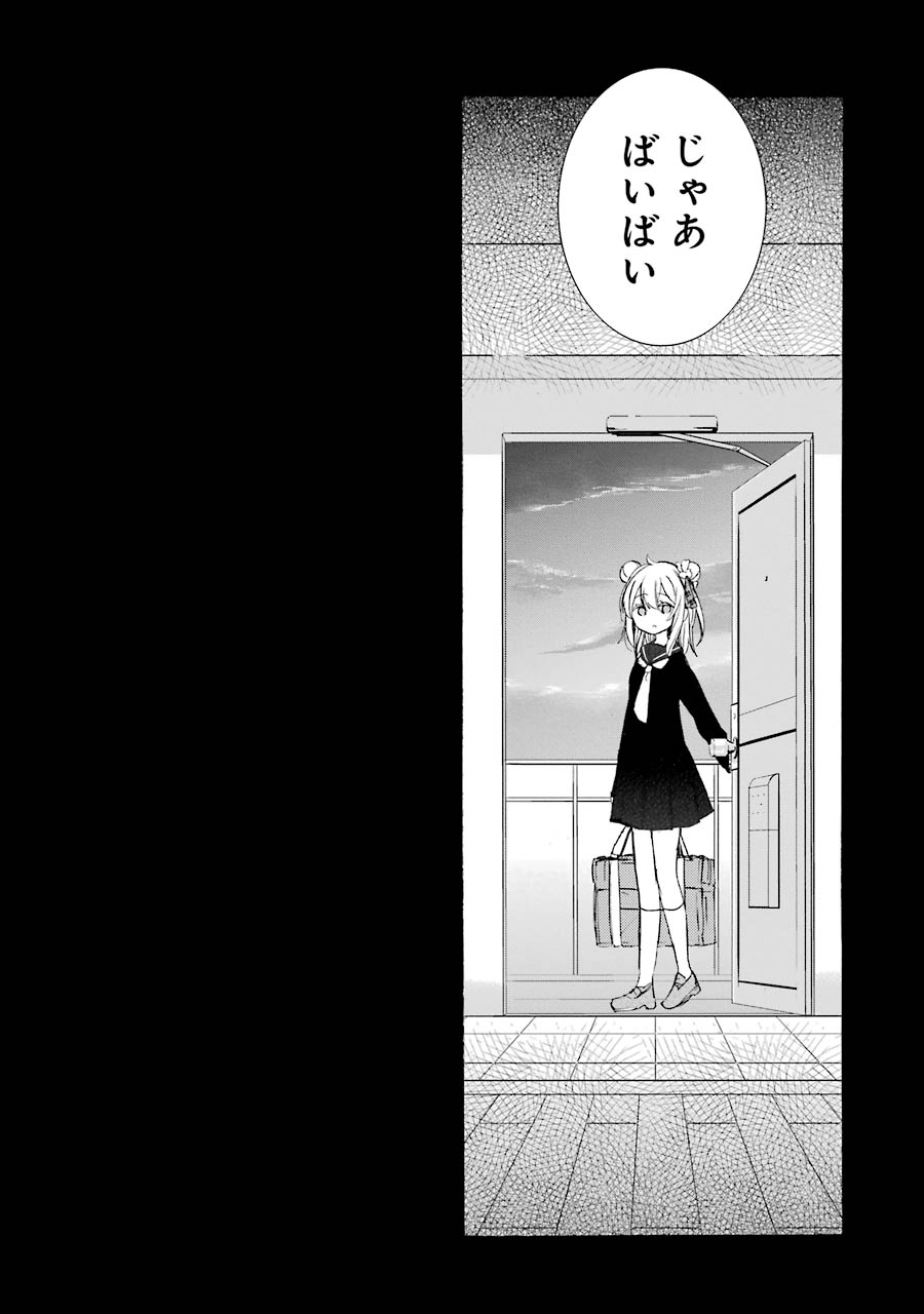 Happy Sugar Life - Chapter 30.5 - Page 5