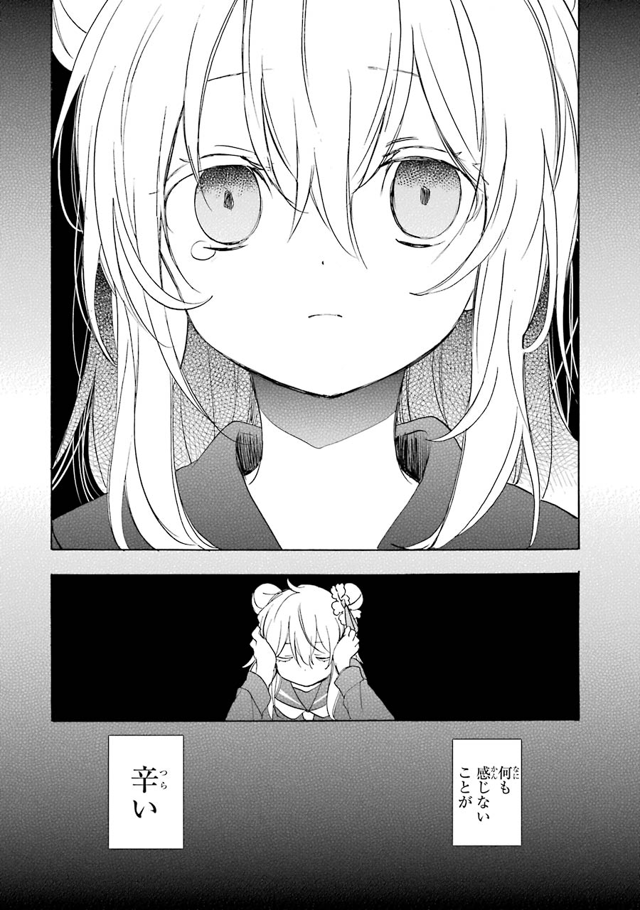 Happy Sugar Life - Chapter 30.5 - Page 8