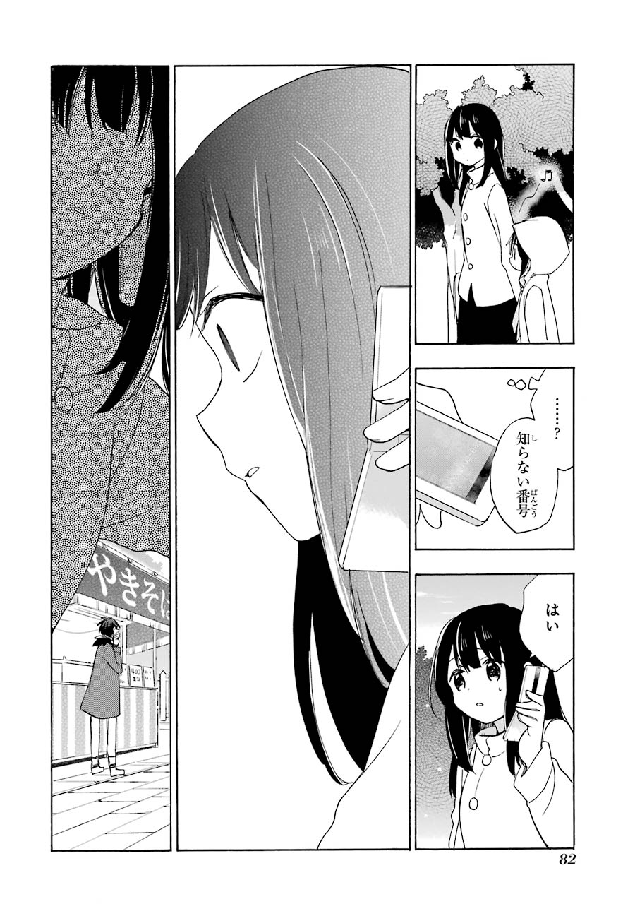 Happy Sugar Life - Chapter 30 - Page 24