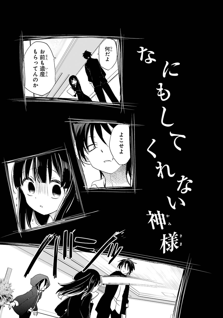 Happy Sugar Life - Chapter 30 - Page 29