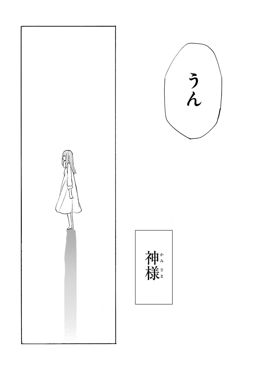 Happy Sugar Life - Chapter 30 - Page 36