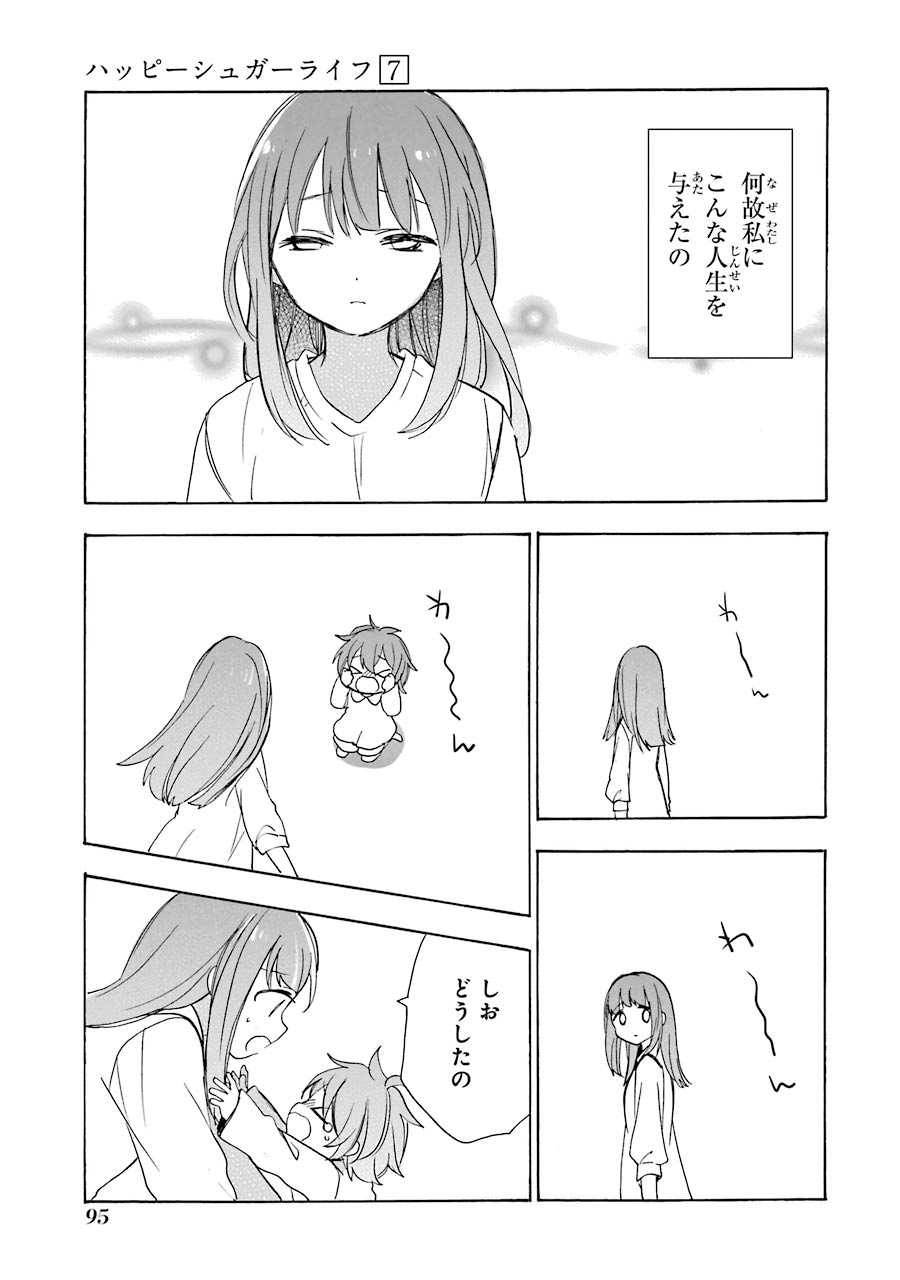 Happy Sugar Life - Chapter 30 - Page 37