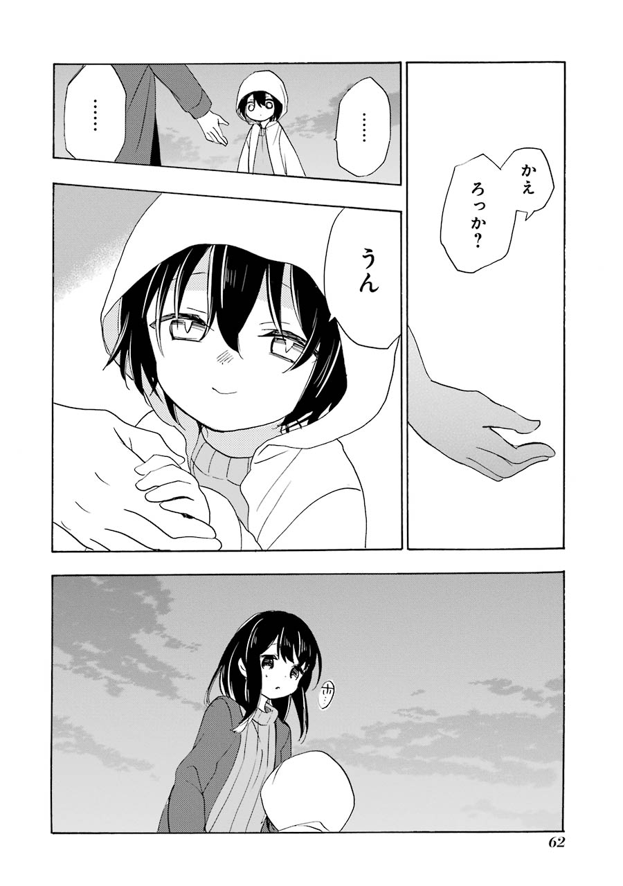 Happy Sugar Life - Chapter 30 - Page 4