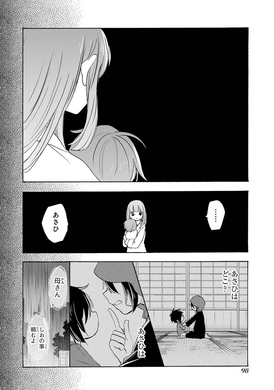 Happy Sugar Life - Chapter 30 - Page 40