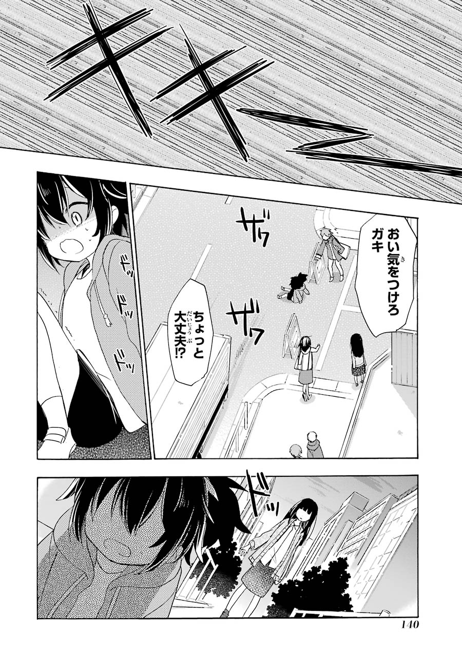 Happy Sugar Life - Chapter 31 - Page 24