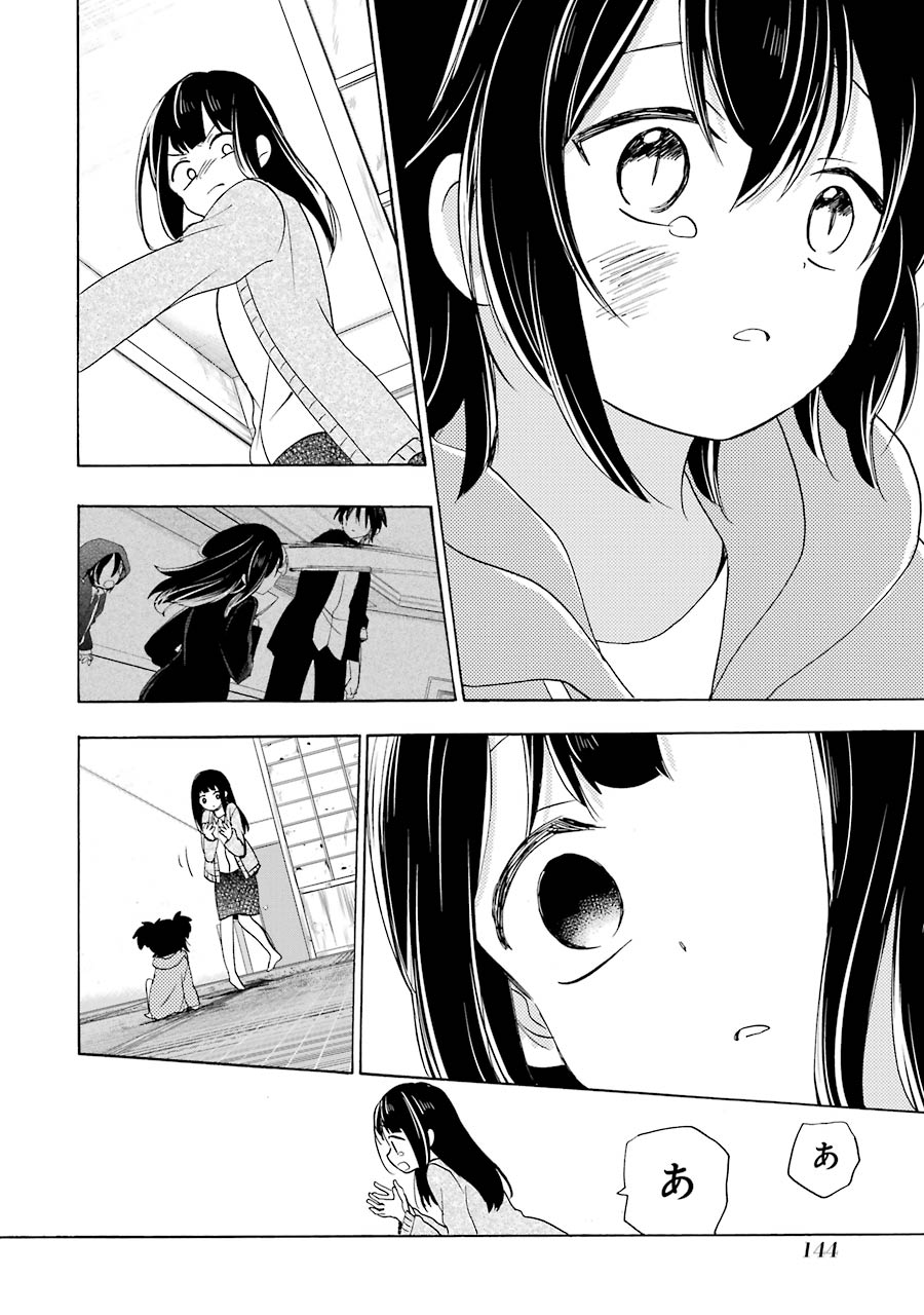 Happy Sugar Life - Chapter 31 - Page 28