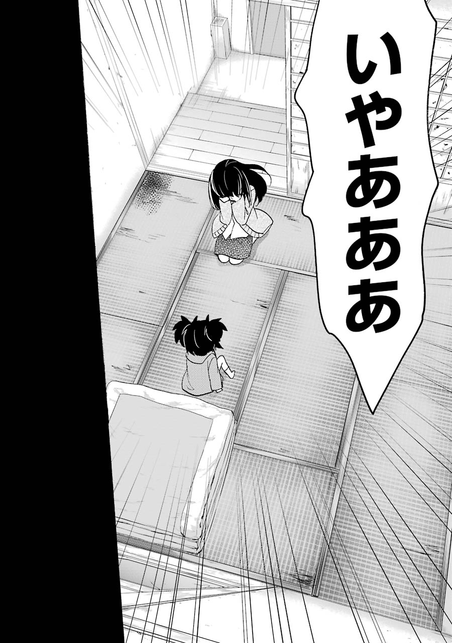 Happy Sugar Life - Chapter 31 - Page 29