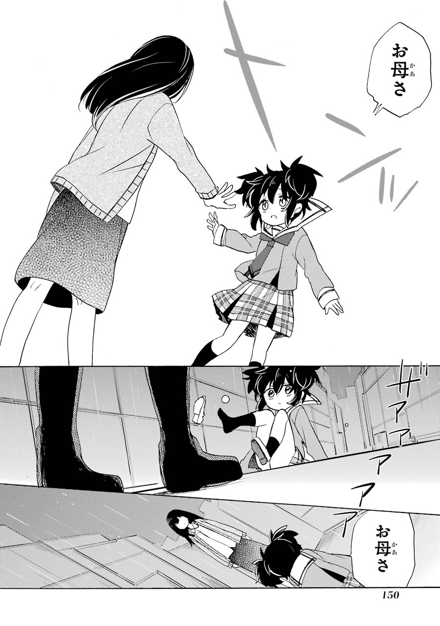 Happy Sugar Life - Chapter 31 - Page 34