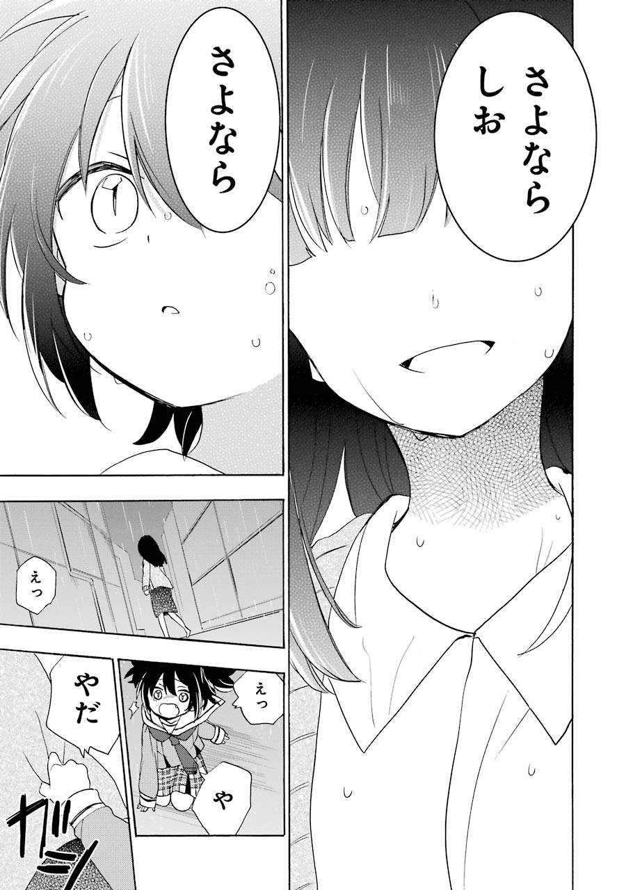 Happy Sugar Life - Chapter 31 - Page 35