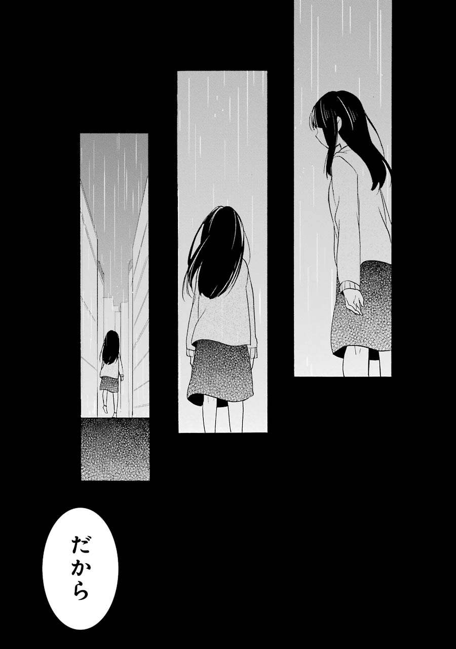 Happy Sugar Life - Chapter 31 - Page 38