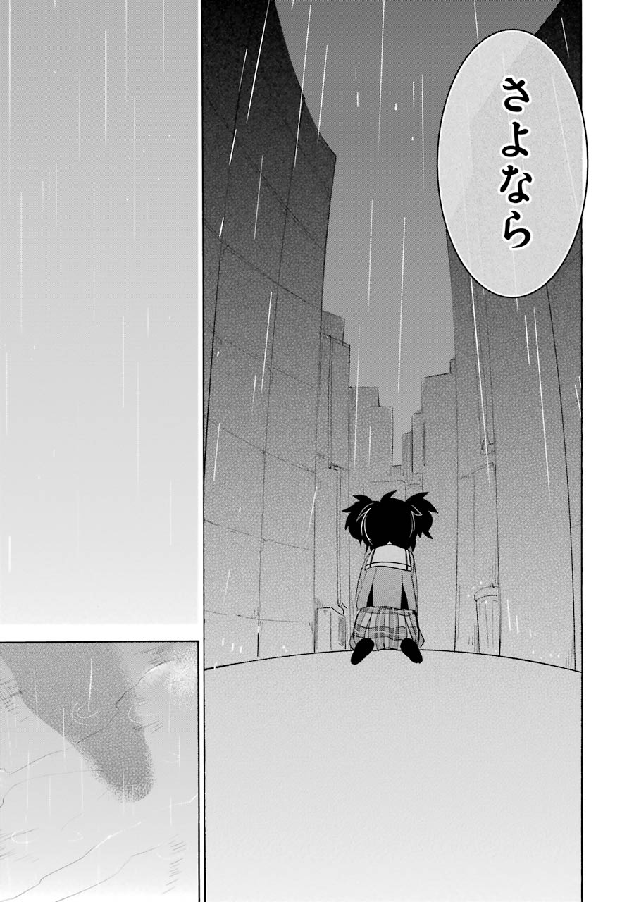 Happy Sugar Life - Chapter 31 - Page 39